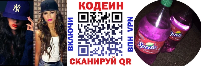 Кодеиновый сироп Lean напиток Lean (лин)  Южа 