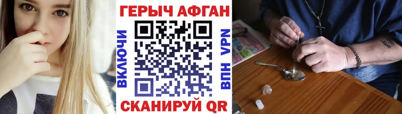 Героин Heroin  blacksprut зеркало  Южа 