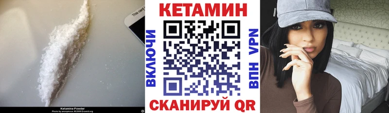 Кетамин VHQ  Южа 