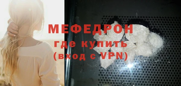 мяу мяу кристалл Богородск