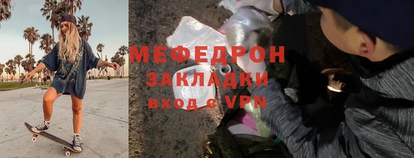 мяу мяу кристалл Богородск