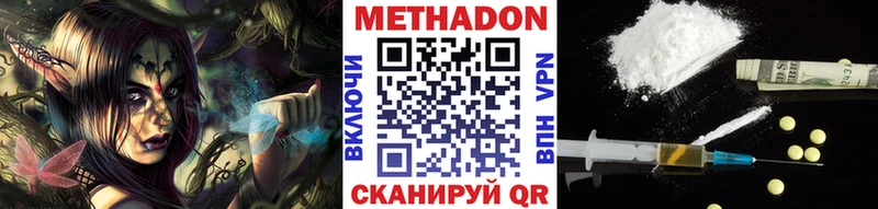 Метадон methadone Южа
