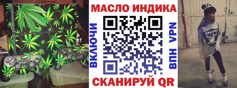 ТГК гашишное масло  купить  цена  Южа 